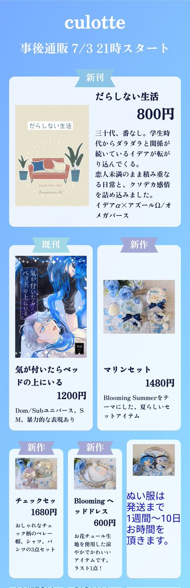 はつ香 tweet media