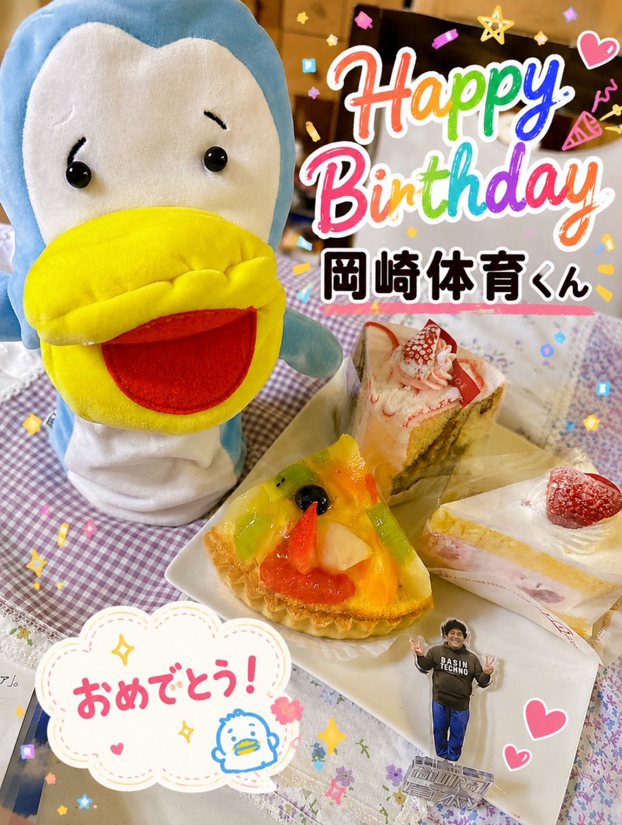 supika3373's tweet photo. ケーキは私が美味しくいただきます
#岡崎体育 https://t.co/gxTSgCfqaH