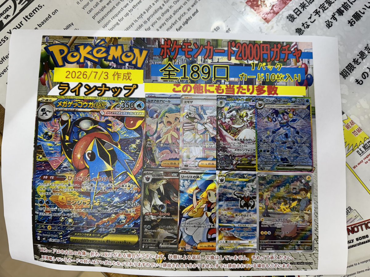 yo_card330's tweet photo. 【カードガチャ情報✨】

・ポケモンカード500円ガチャ
・ポケモンカード2,000円ガチャ

稼働しております！

ぜひ運試ししてみてください
ご来店お待ちしております✨ https://t.co/6nVLTOQe74