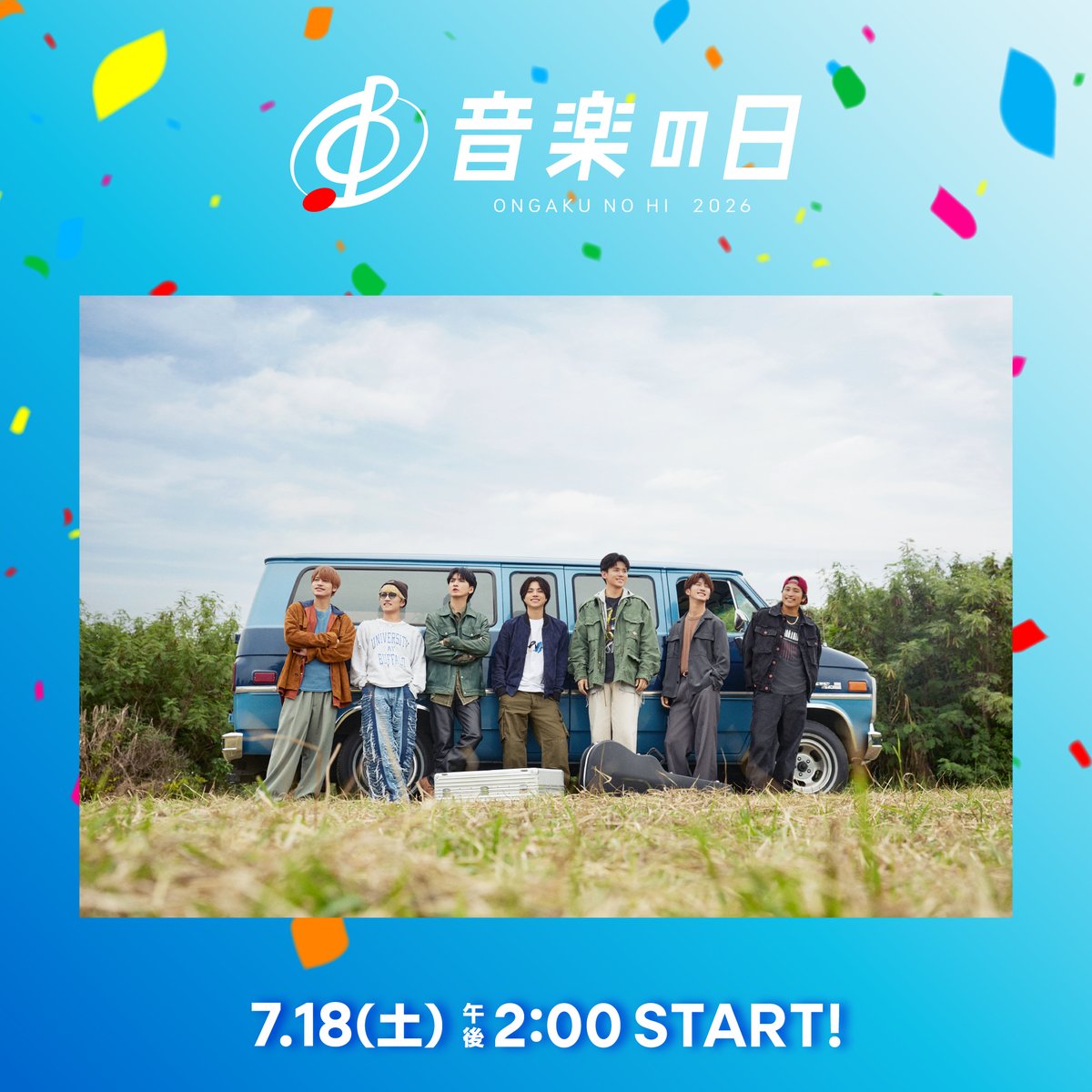 TBS_ONGAKUNOHI's tweet photo. /／
🎶こえる。きこえる。#音楽の日
\＼
　
╋━━━━━━
　     #WESTꓸ
　━━━━━━╋

🗓7月18日(土)ごご2時〜
8時間の生放送🎶

#こえるきこえる音楽の日
#TBS https://t.co/tZU1QX08Oq