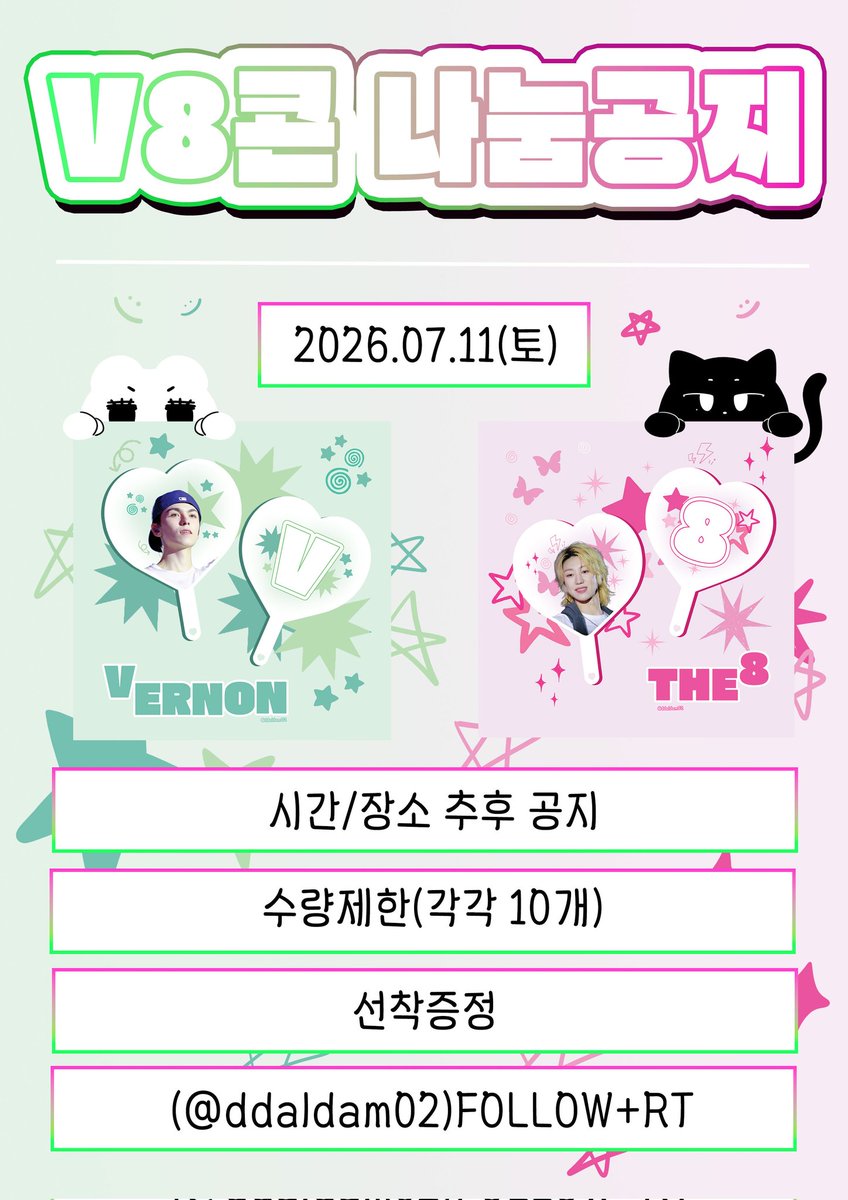 ddaldam02's tweet photo. 2026 VERNON THE 8 [V8] LIVE GOYANG
2026 버팔 고양콘 나눔공지

📍날짜 : 2026.07.11 (SAT)
📍시간 : 추후공지 (장소포함)
📍물품 : 인형우치와(미니우치와)
📍수량 : 각각 10개, 총 20개
📍인증 : RT + FOLLOW

시리즈별로 나올지도..ㅎㅎ이번에도 받아가주세요..!😆 https://t.co/ndoyenpC8Y