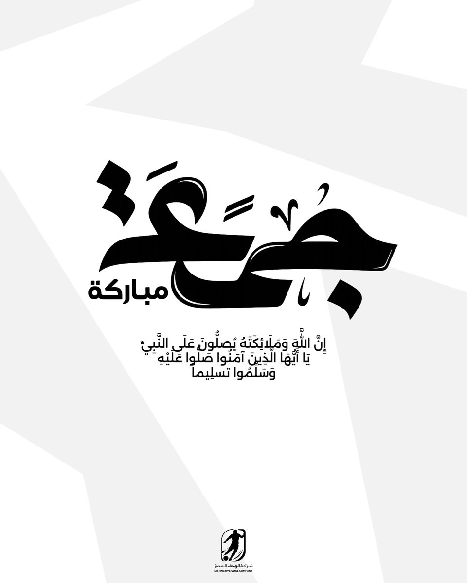 distinctivegoal's tweet photo. جمعة مباركة.
تقبل الله الطاعات، وبارك لكم في أرزاقكم وأعمالكم، وجعل أيامكم كلها خير🤍 https://t.co/HMbht5w5P8