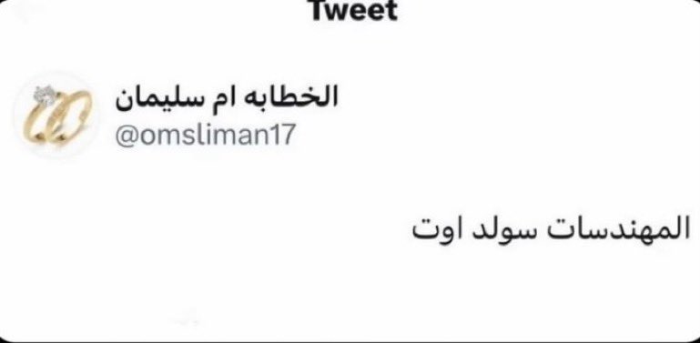 سَ سِ سُ tweet media