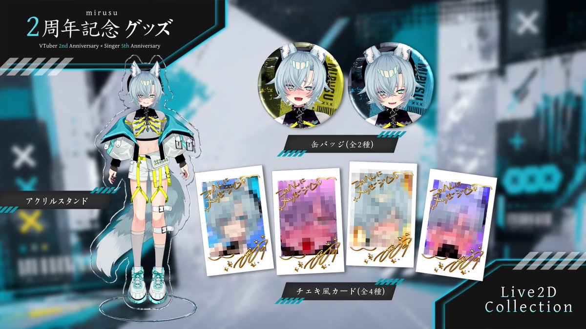 アナタシア アクキー アクスタ チェキ 缶バッジ 🐺❄️【2＆5周年グッズ販売中】❄️🐺 みんなのおかげで迎えられた