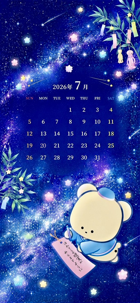 Kosu_dot_kuma's tweet photo. 7がつのカレンダー🎋🌌⭐️ https://t.co/N4IRIjkbdt