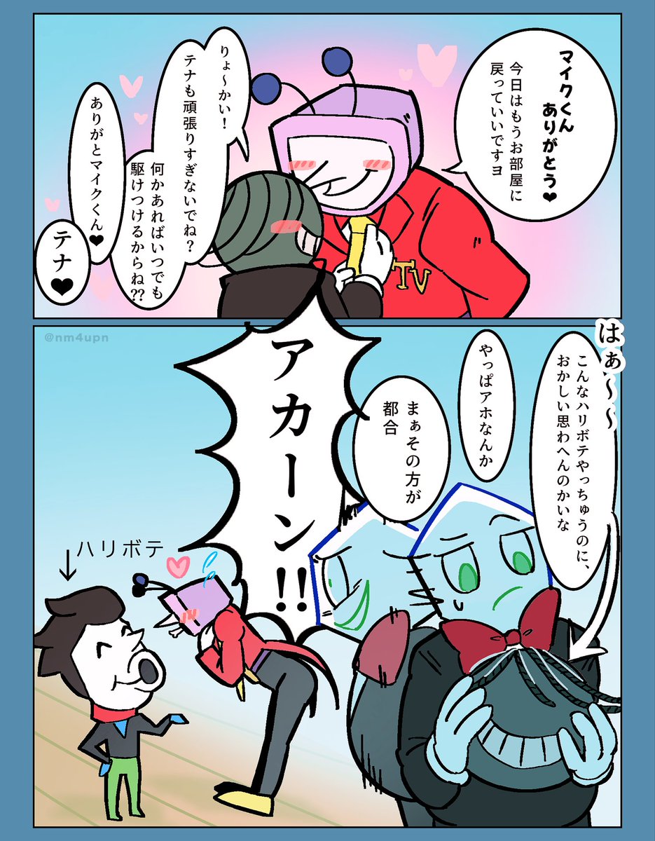nm4upn's tweet photo. #battenna  ※スパテナ要素有
超！エ草イティング！！ https://t.co/IKJuNGEoge