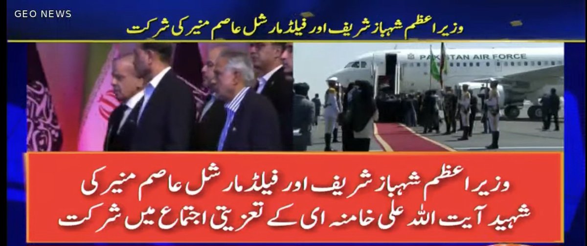 arshad8281017's tweet photo. 🚨🚨#BREAKING
Iran 🇮🇷
Israel 🇮🇱
America 🇺🇸
Prime Minister and Field Marshal in Iran.
#GlobalPeaceEnvoyCDF
#CDFVisionaryPeacemaker
#PakistanForPeace
#CDFPrideOfNation
#StraitOfHormuz
#PakistanDiplomacy
#IslamabadAccord
#Iran
#Irán
#Israël
#IranWar
#America
#Pakistán
#UnitedStates
