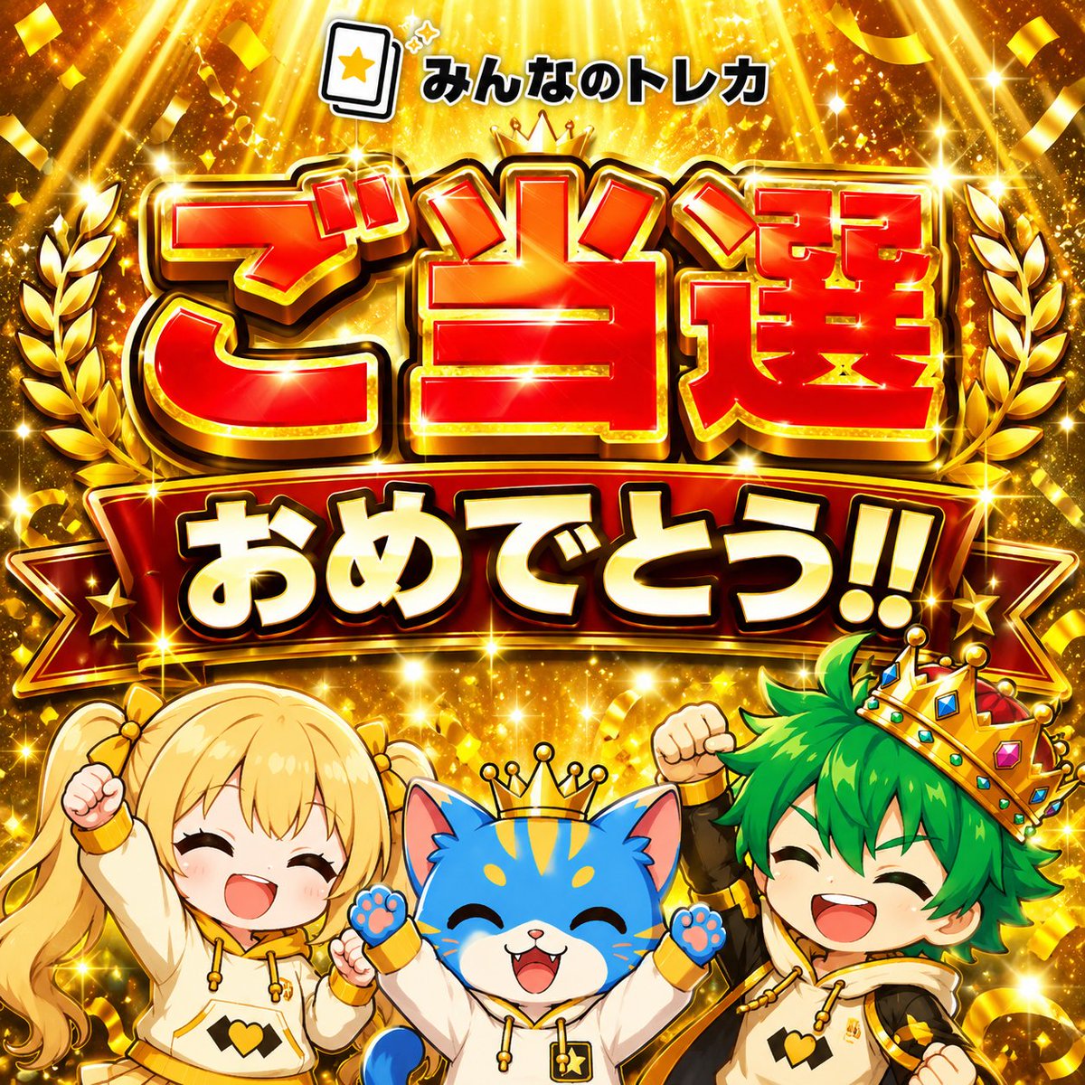 🎉当選者発表🎉 【ハイクラスパック GX タッグオールスターズ BOX】に