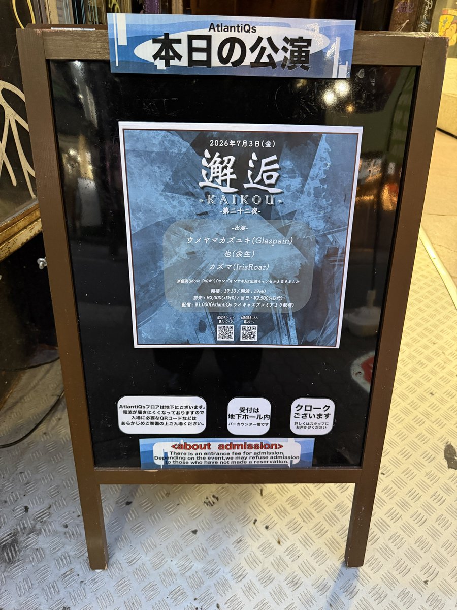 nari_voice's tweet photo. @ AtlantiQs
ありがとうございます。

次は7/21(火)弾き語りでTELLUSです。 https://t.co/vaV0KoXdcD
