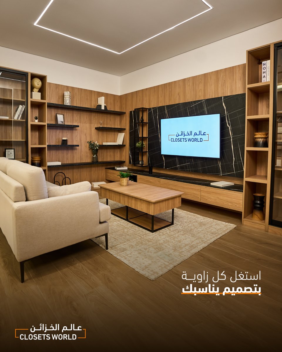 Closetsworld1's tweet photo. صالة تجمعكم وتفاصيل تريحكم
وحدات تلفزيون تليق بدفء جمعتكم  
#عالم_الخزائن #ترا_عندنا_أكثر https://t.co/O1HAIDf0UX