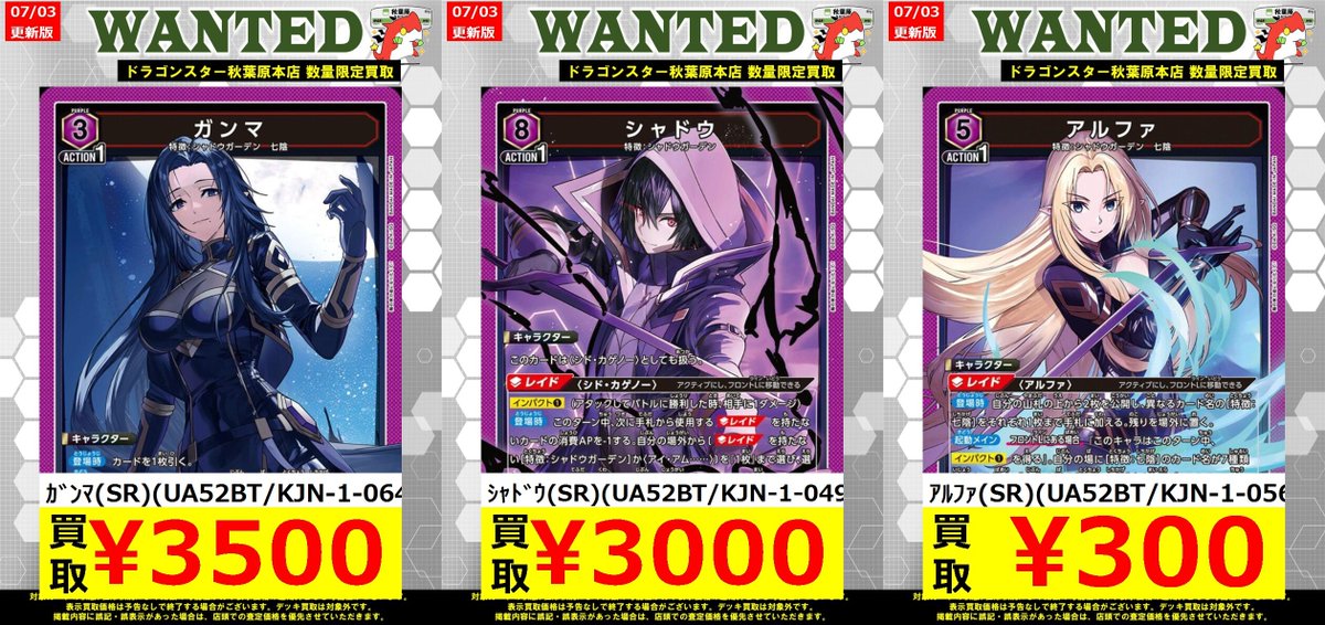 ユニオンアリーナ 🔥高価買取🔥】 『#陰実』の(SR)が、たrないっ