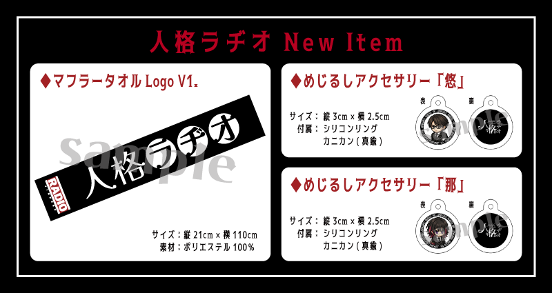 ❤️専用❤️ラゲッチマーク □NEW ITEM情報 ◇マフラータオル Logo V1. ◇めじるしアクセサリー