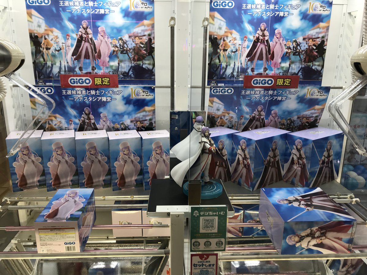 景品入荷情報】 【GiGO限定】 『王選候補者と騎士フィギュアー 