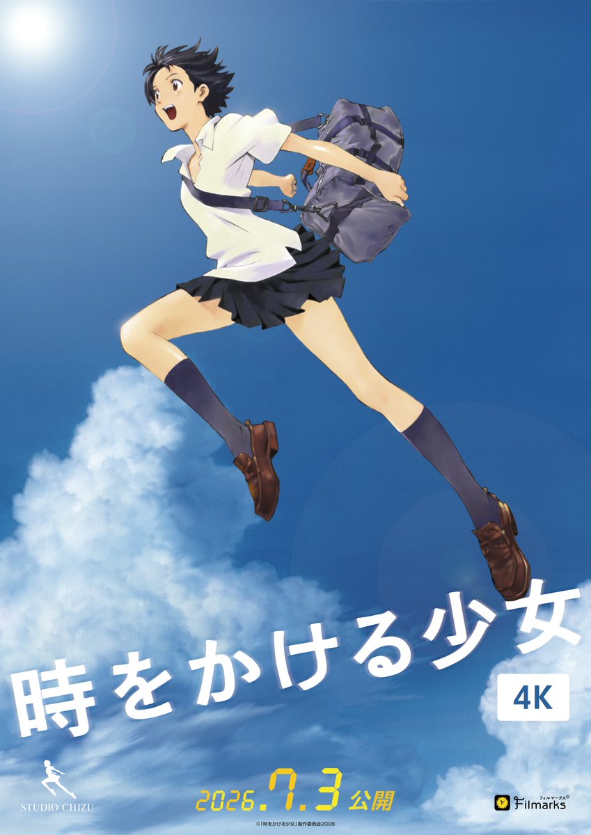 kinejun_theater's tweet photo. 【7/4(土)より】

『#時をかける少女』〈2006年・4K〉

公開20周年記念！

タイムリープという能力を手にした女子高校生の真琴は、「人生のかけがえのない時間」の意味を見つけ出していく

原作：#筒井康隆
監督：#細田守
脚本：#奥寺佐渡子
声の出演：仲里依紗、石田卓也、板倉光隆 ほか https://t.co/NidZJeNvxL
