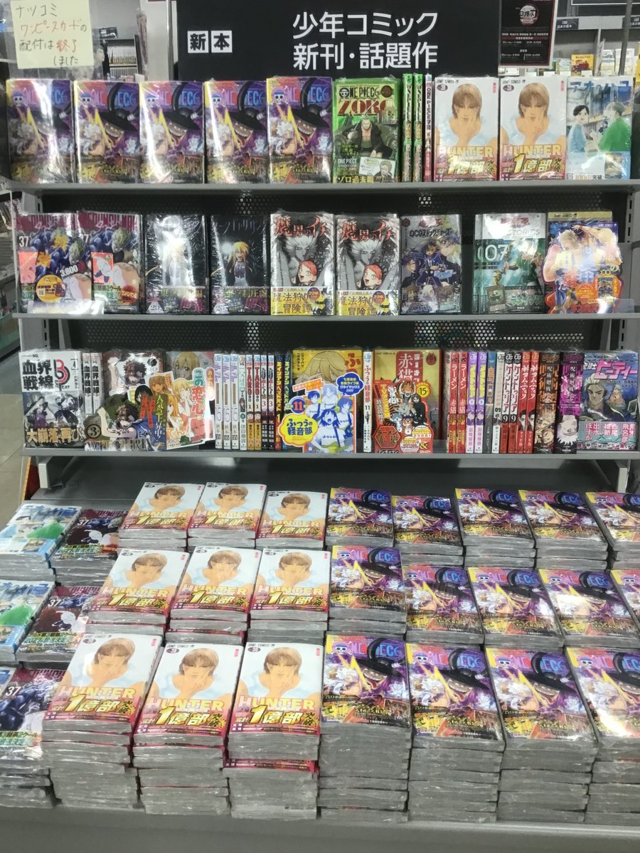 本日は集英社 少年コミックス発売日です。 今月は盛りだくさん 楽しみ