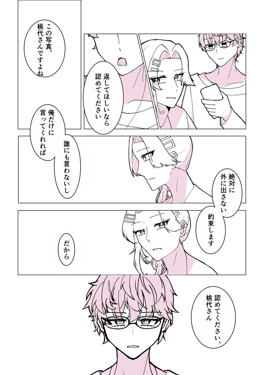 Q2_setomoto's tweet photo. @FSH_kb 
意固地になってる https://t.co/M2nMA99jlM
