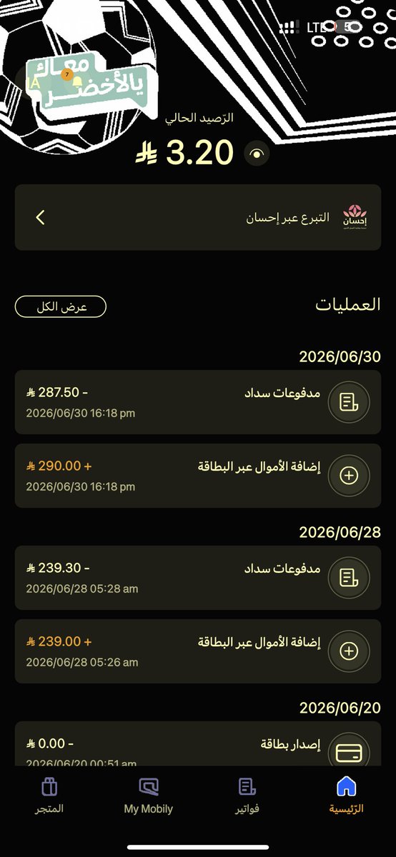 IbrahimAlsafi1's tweet photo. @MobilyPay تم شحن موبايلي باي و تم خصم المبلغ ولكن لم تضاف https://t.co/7VzpJugkM2