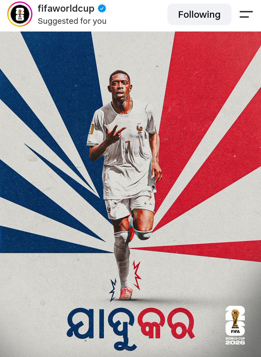 TheSahoo33's tweet photo. Don't know what made the Official FIFA page to praise "Ousmane Dembélé" in #Odia language (ଯାଦୁକର/𝘫𝘢𝘥𝘶𝘬𝘢𝘳𝘢 i.e., 𝗠𝗮𝗴𝗶𝗰𝗶𝗮𝗻). I guess it was to increase inclusivity. To show that Football is global sport. And this is for real. Here's the link https://t.co/bxlttrl9gr https://t.co/WjWOPGTIdY