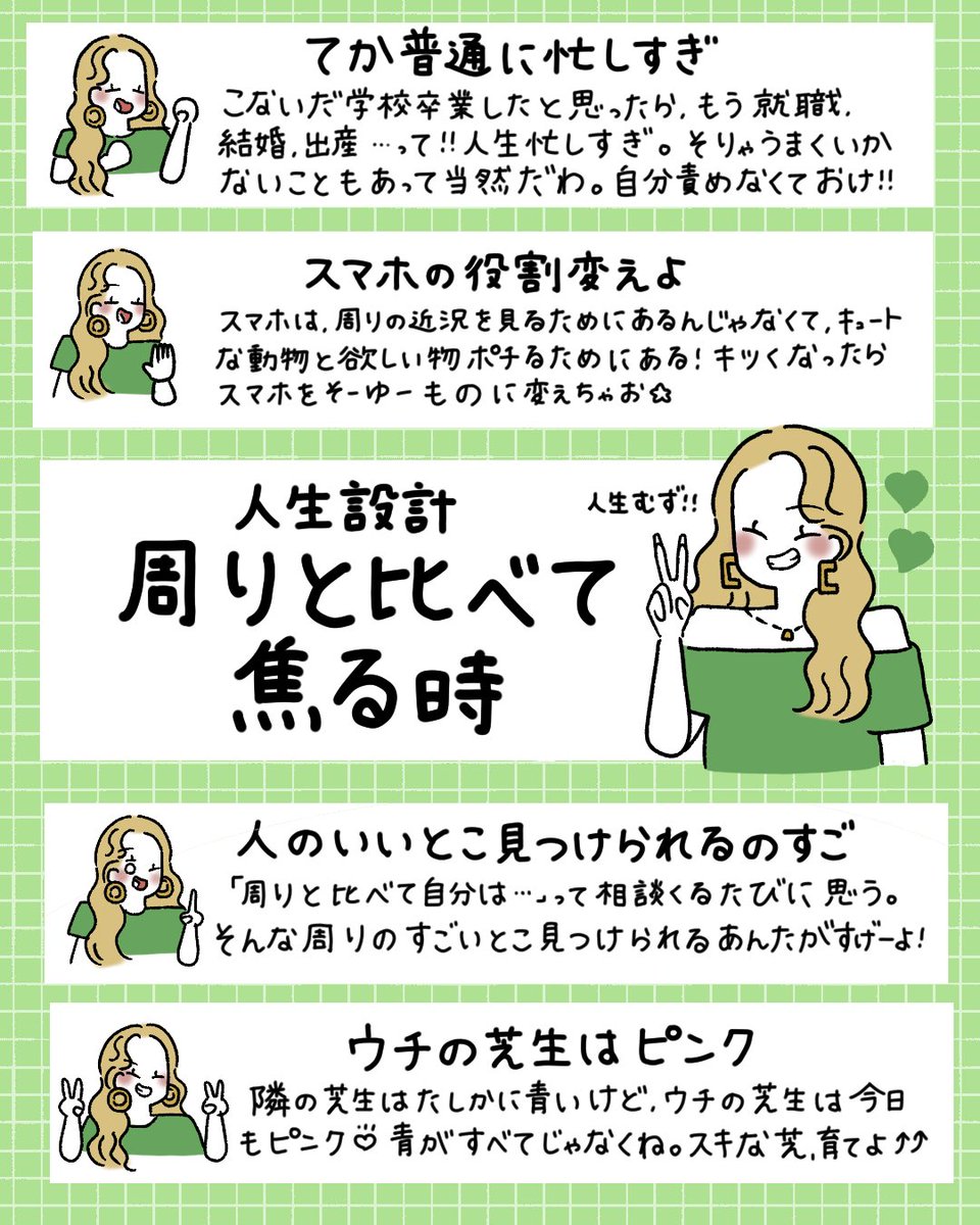 uku_516's tweet photo. 書籍に漫画だけじゃなく文字もいれたくて、こんな感じの語録も書き下ろしました！（これは前にあげてたやつ第二弾✍🏼✨）

とっておきの言葉を詰め込んだから、ぜひ本で読んでもらえると嬉しいです😚✨💖 https://t.co/cPlDWcRf16
