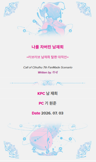 Soi_trpg_ing's tweet photo. 저 원준이랑 거의 1년만에 데이트해요
근데 이제 바람나서 남친을 차버리고 마는데 https://t.co/Up5kel31Tg