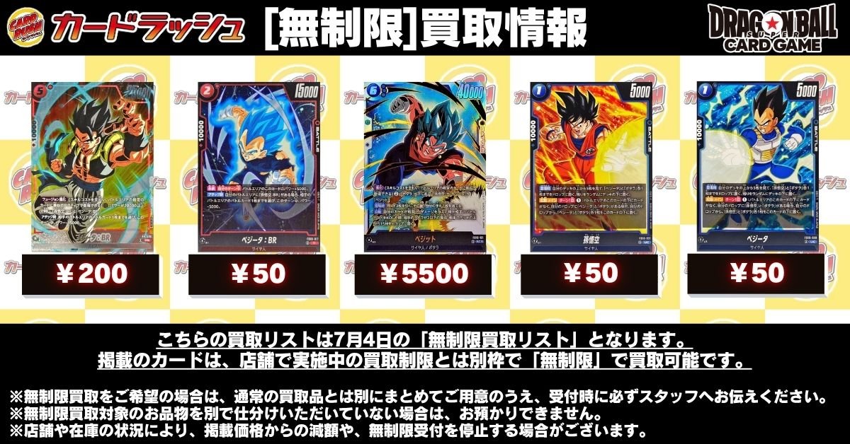 カードラッシュドラゴンボール (@cardrush_db) / Posts / X