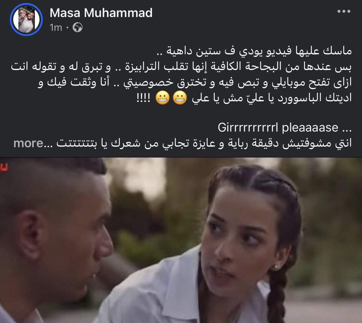 Masa_G_Mu7ammad's tweet photo. ماسك عليها فيديو يودي ف ستين داهية ..
بس عندها من البجاحة الكافية إنها تقلب الترابيزة .. و تبرق له و تقوله انت ازاى تفتح موبايلي و تبص فيه و تخترق خصوصيتي .. أنا وثقت فيك و اديتك الباسوورد يا عليّ مش يا علي 😬😬 !!!!

#تحت_السن #under_age https://t.co/YuAuOIyj9N