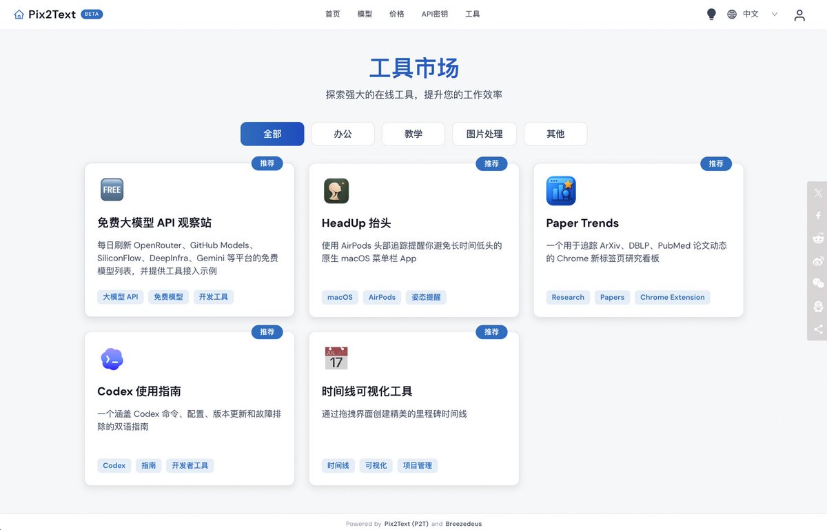 breezedeus's tweet photo. https://t.co/Q5tY6KBTKP⁠ 自用免费小工具：

* Free LLM API Radar：可免费调用的 AI 模型接口
* HeadUp：macOS 菜单栏姿势提醒，用 AirPods 监测低头
* Paper Trends：聚合 ArXiv/DBLP/PubMed 论文的看板
* Codex Guide：Codex 的双语使用手册
* Timeline Visualizer：在线拖拽做时间线和项目路线图 https://t.co/wBz7KaGmCe