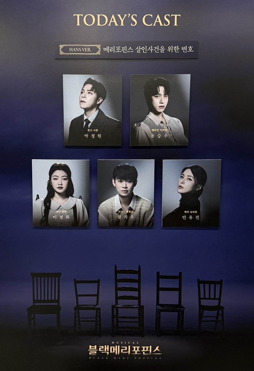 Maengdee_'s tweet photo. 260702 🪑블랙메리포핀스 자셋 https://t.co/b5bOFqwGss