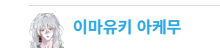 2hamtoast's tweet photo. 드가다 https://t.co/t63XRpcQ7A