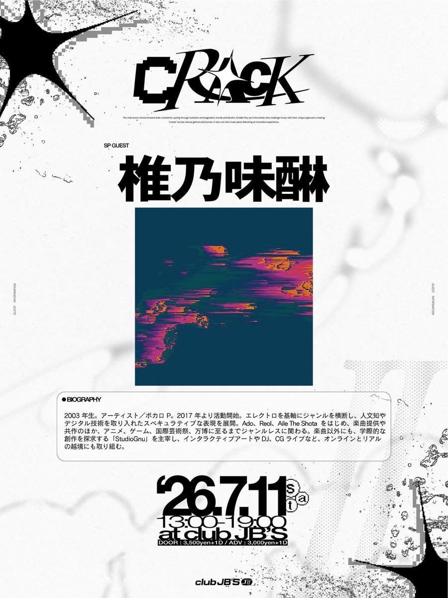 椎乃味醂Ⅱ (@SheenoMirin) / Posts / X