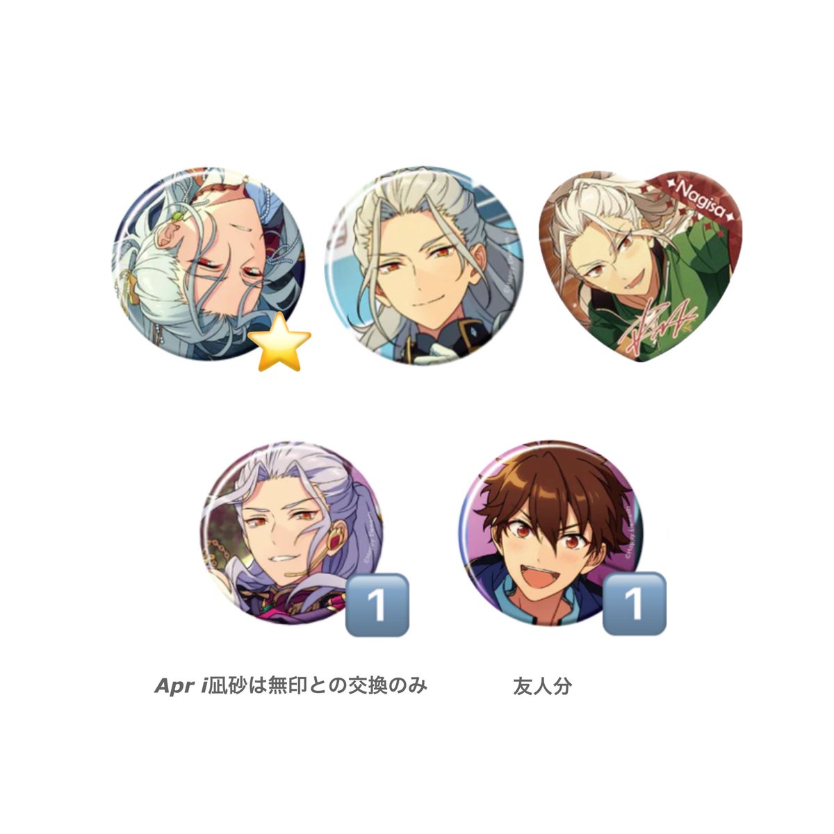 ____Pink_Pink__'s tweet photo. 交換 譲渡 あんスタ あんさんぶるスターズ コレ缶 コレクション缶バッジ テーマ缶 TRIP idol casual Jan Feb Sep

譲 》 こはく 藍良 桃李 鉄虎 北斗 マヨイ 敬人 友也
求 》 定価(＋送料) > 画像2 凪砂,友人分千秋

譲渡
・無印含むお取引き優先
交換
🟥：⭐️との交換or無印同数以上含む交換

⬇️ https://t.co/BCm3DYSU9B