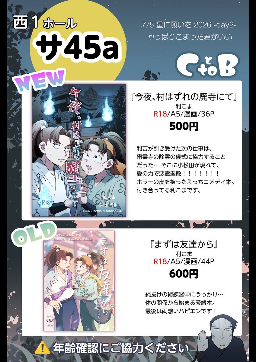 0705利こま 📋お品書きです🖌 ほんとに本しかありませんがよろしく