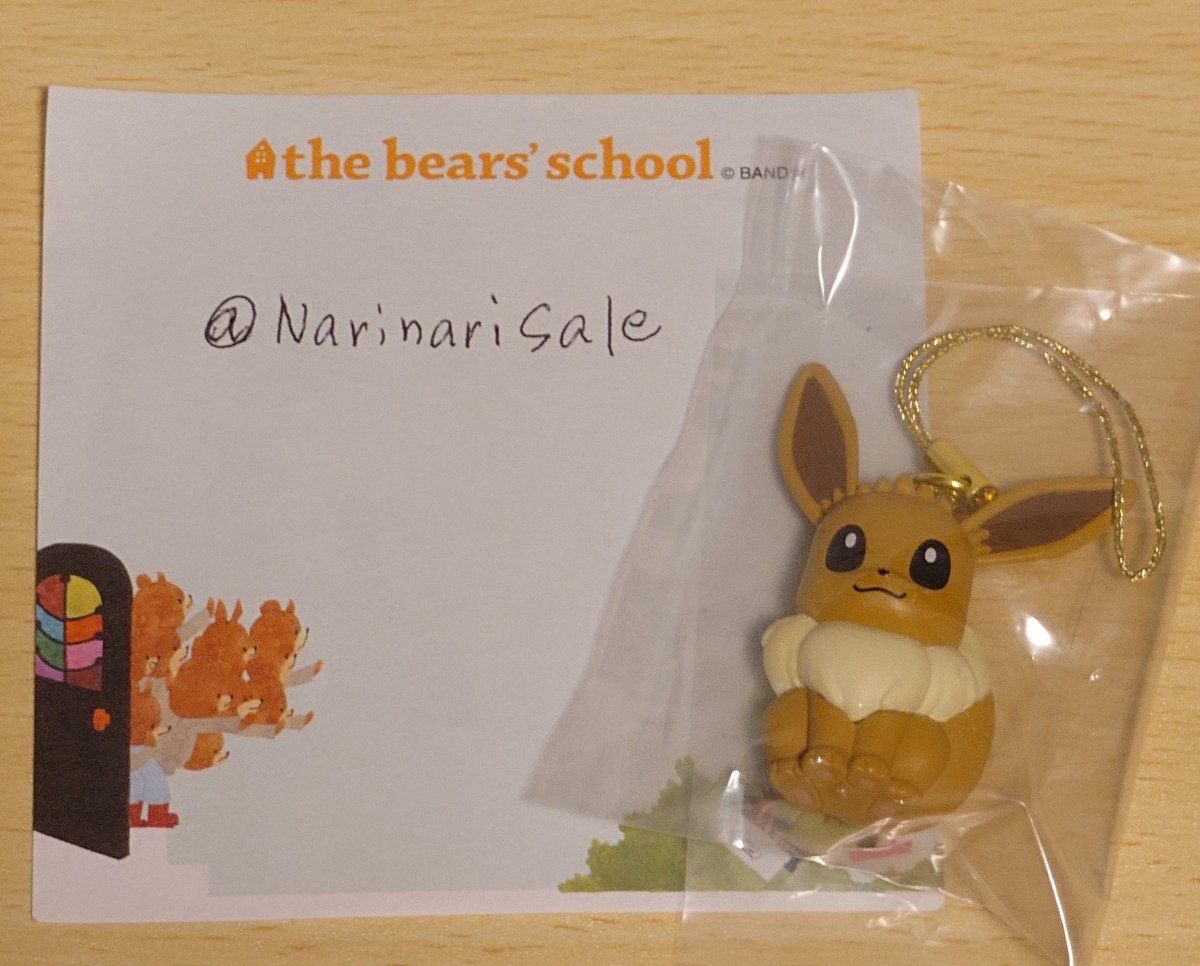 NarinariSale's tweet photo. @mymymyny1388 はじめまして。こんばんは。当方、イーブイを所持しております。フシギダネ⇔イーブイとの交換は可能でしょうか？新宿手渡し希望です。ご検討のほど、どうぞ宜しくお願い致します。 https://t.co/XYlZn5ouke