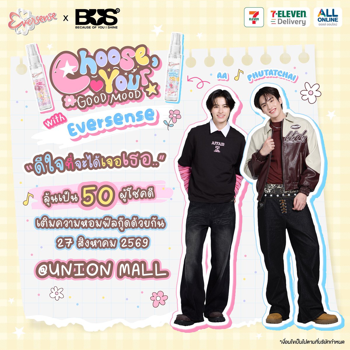 miinstore_'s tweet photo. ขายใบเสร็จน้ำหอม Eversense ➿🎀✨
🌷  บิลละ 130.- 
✨ ในบิลมีครบทั้ง2กลิ่น 
🌿 รอบซื้อพน. ร้านส่งบิลให้ค่อยโอนได้ค่ะ
🫟 ขอที่สะดวกเป็นallร้านนะคะ เพราะกดappค่ะ

#ChooseYourGoodMoodWithBUS
#EversensewithPHUTATCHAIAA 
#ตลาดนัดbus https://t.co/VXbJ2fn2AC