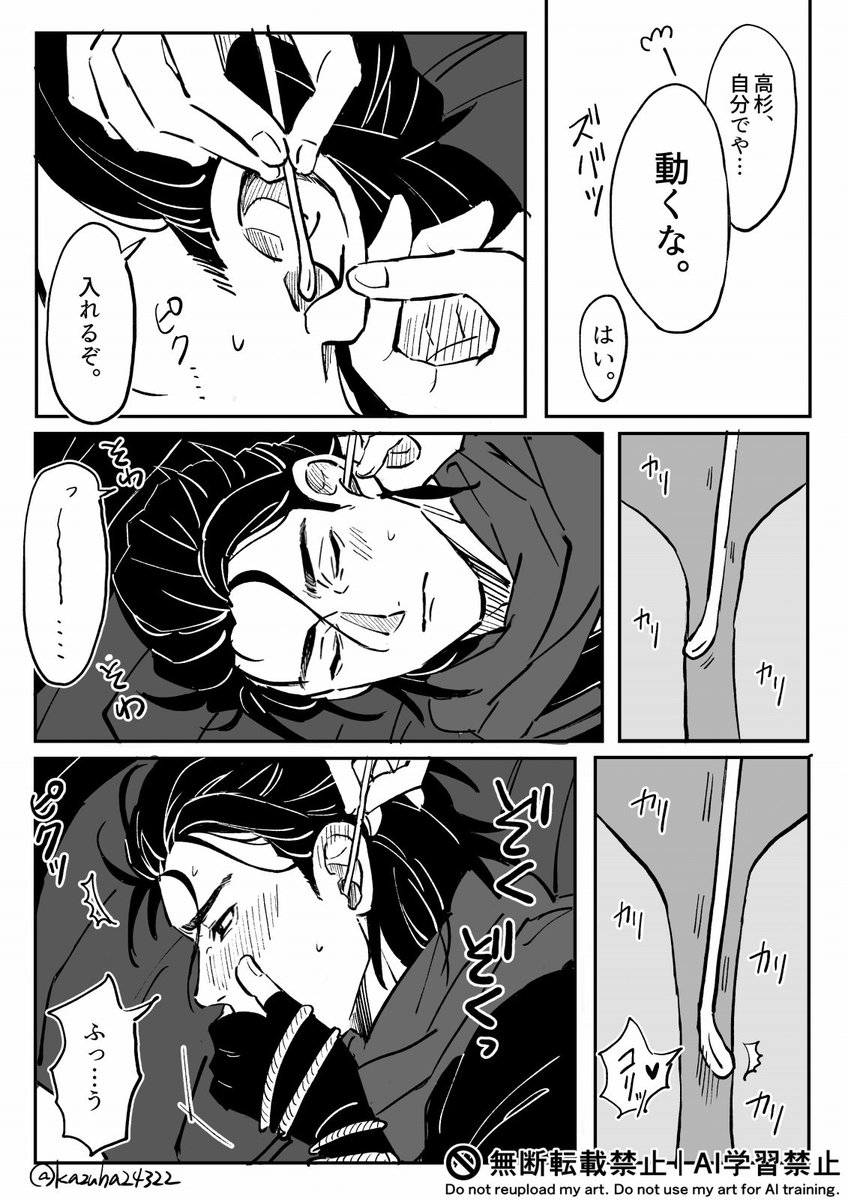 kazuha24322's tweet photo. 耳かき高主♂ https://t.co/EYjgnKyWGC