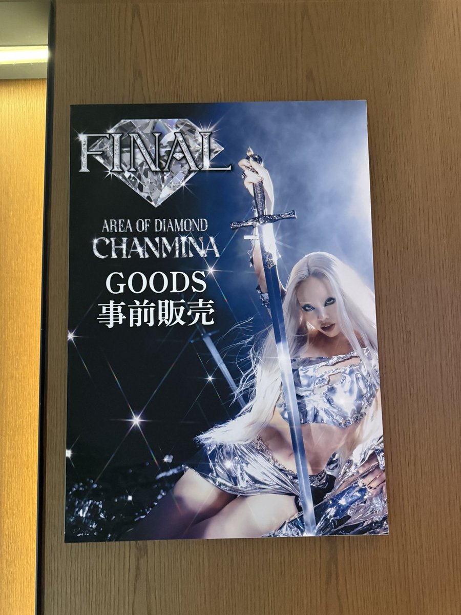 ちゃんみな STAFF (@chanmina_staff) / Posts / X