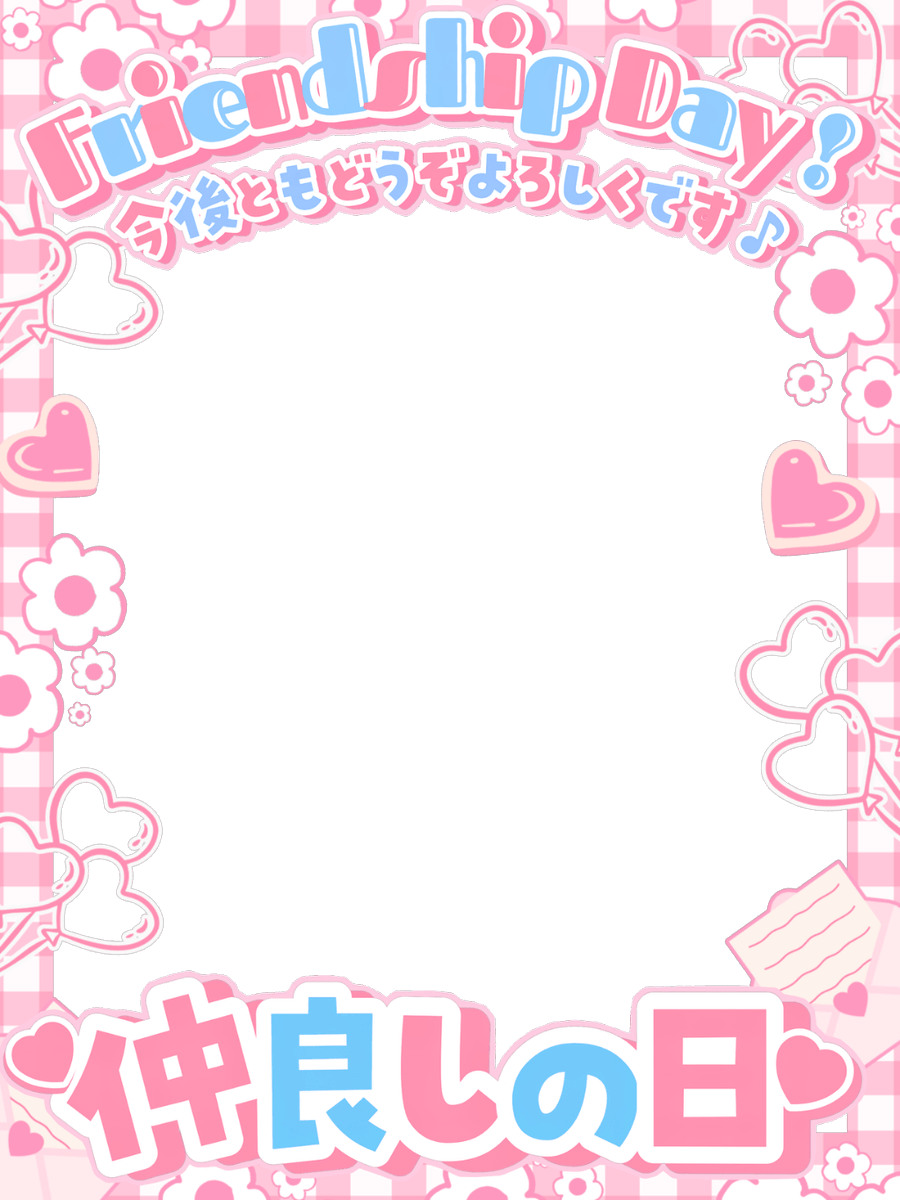 Oo0u0pO's tweet photo. ˚.✧🌟🌸✨ フリー素材  ✨🌸🌟✧. ˚

⋰ 
    7月4日は  #なかよしの日 🫶🏻˖˚◌
 ⋱

⚠️いいね💗とRPで使用OK‼️
『仲良しの日』作っちゃいました🥹✨ペアで使ったりフォロワーさんに向けてどうぞ🩵🩷🫧

⇣カラバリ7色💌リプ欄へどうぞ💫

#Vtuber素材 #おはようVtuber素材 https://t.co/2jBwsVM5dd
