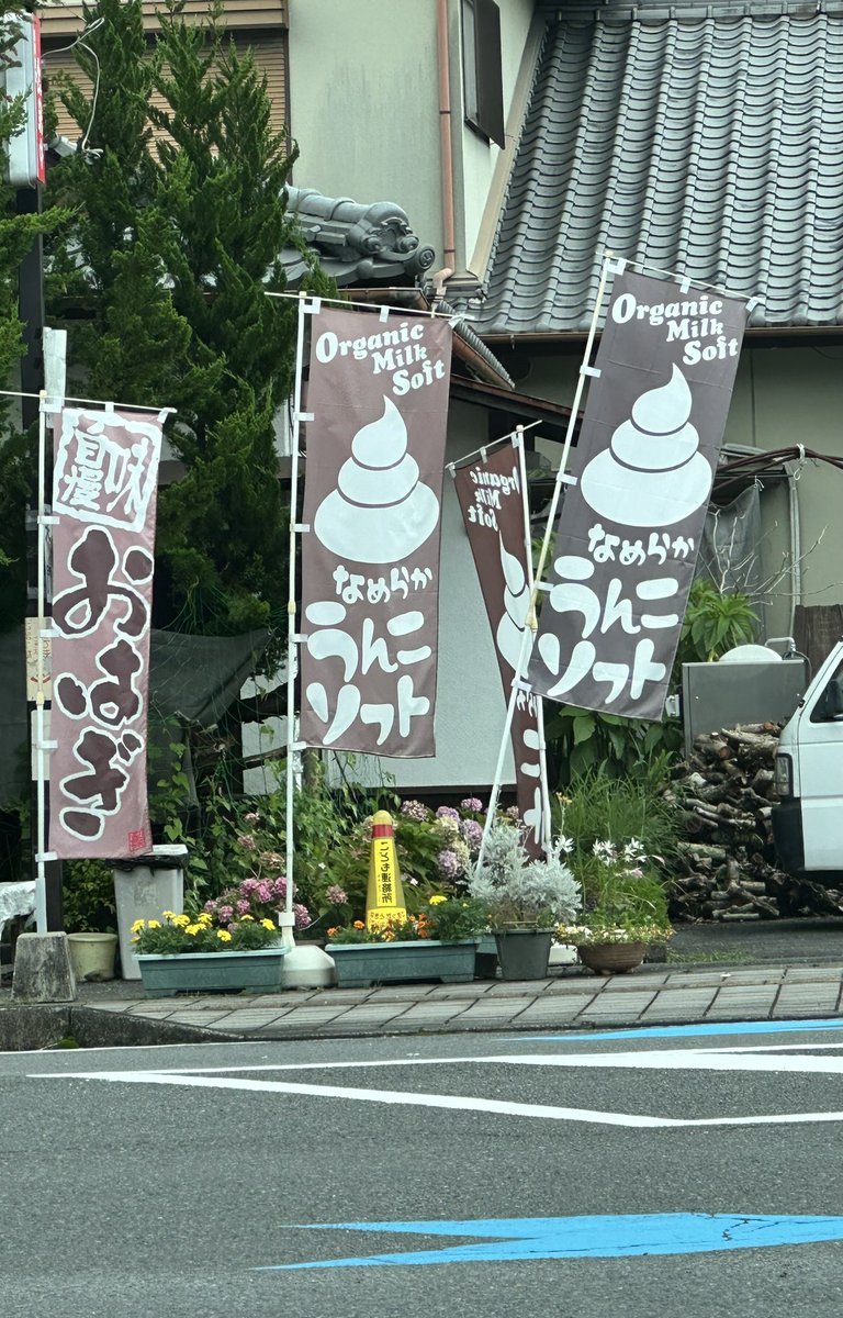 KSashihara's tweet photo. @nagumon04 佐伯市にて
禁断のタブーに触れてしまったw https://t.co/7DJ0GD0rfX