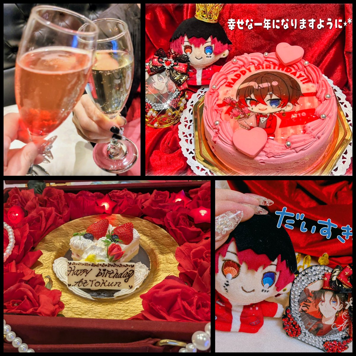 aorin30_Attokun's tweet photo. 🍷 𝑯𝒂𝒑𝒑𝒚  𝒃𝒊𝒓𝒕𝒉𝒅𝒂𝒚  𝑨𝒕𝑻𝒐𝒌𝒖𝒏 🍷
                                      𝟐𝟎𝟐𝟔.𝟎𝟕.𝟎𝟒

あっとくんの笑顔がたくさん溢れる
素敵な一年になりますように⋆‧°𓏲ּ𝄢

#あっとくん生誕祭2026
#あっとくん https://t.co/qTWKQ9e4F4