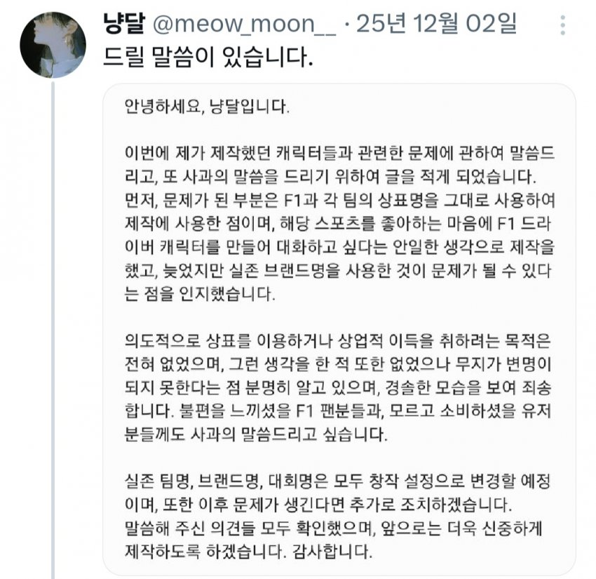 Xia799488940896's tweet photo. 인센티브 출금하고 놀러다닌거 자랑하시는 냥달님 실존인물 표절캐릭터 재활용은 언제까지 하시나요? https://t.co/D1axidG12d