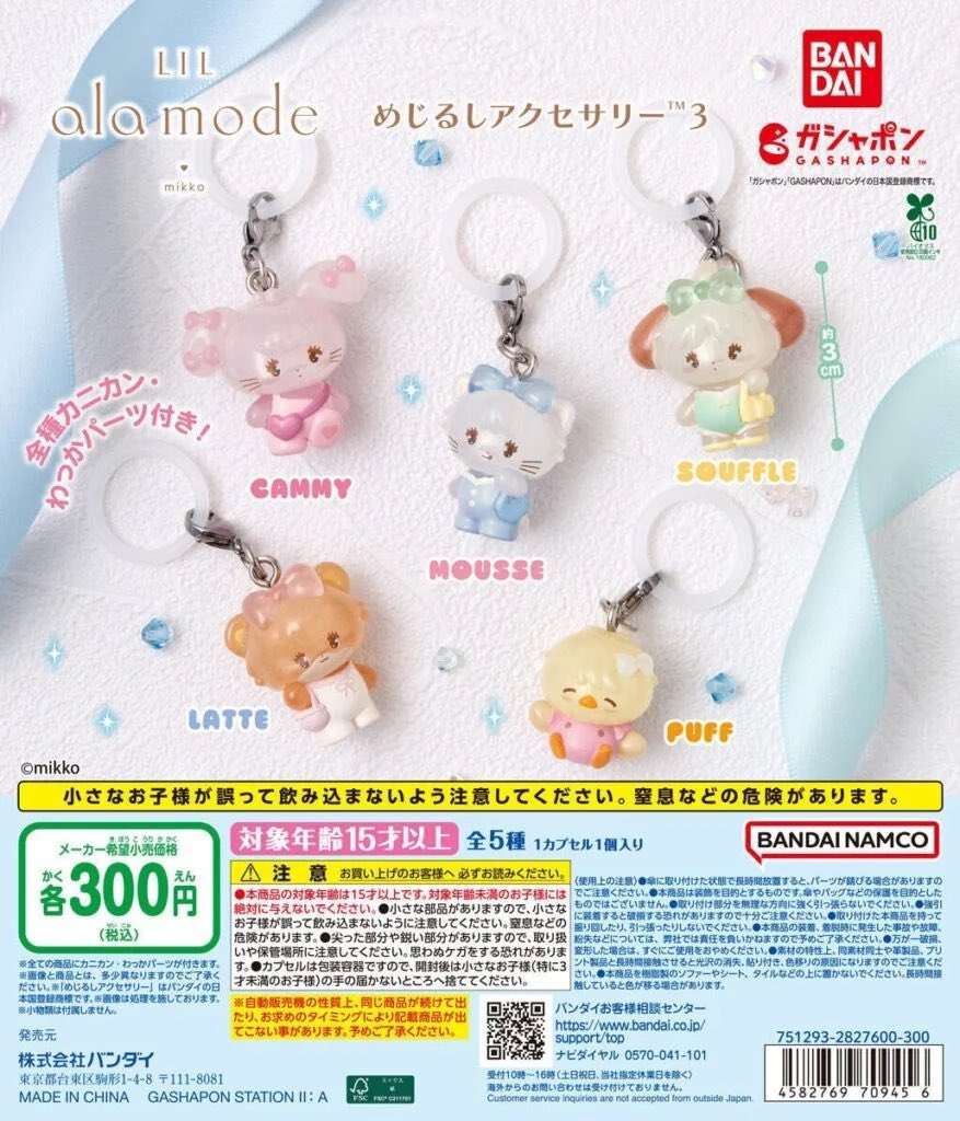 sky25a's tweet photo. 【交換】mikko Lil ala mode めじるし アクセサリー 3

譲⌇パフ
求⌇キャミー、ラテ

コンプ目的です。
郵送でのお取引可能な方お願いいたします🙇🏻‍♀️
検索からでもお気軽にお声掛けください https://t.co/dK35PKVzUj