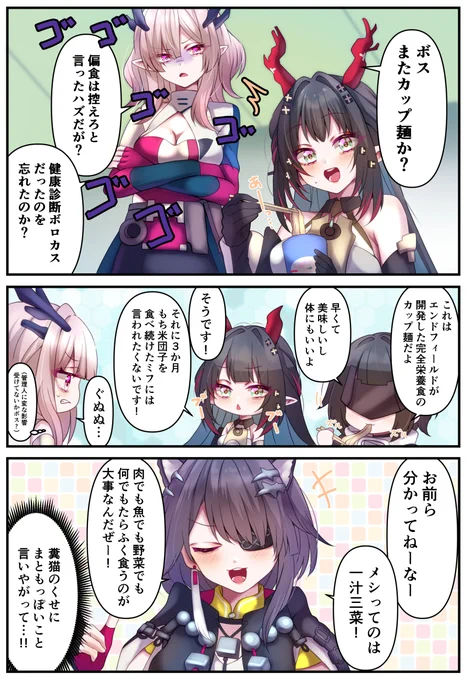 一周回ってタンタンが一番まとも説
#エンドフィールド #LostHeirloomCC 