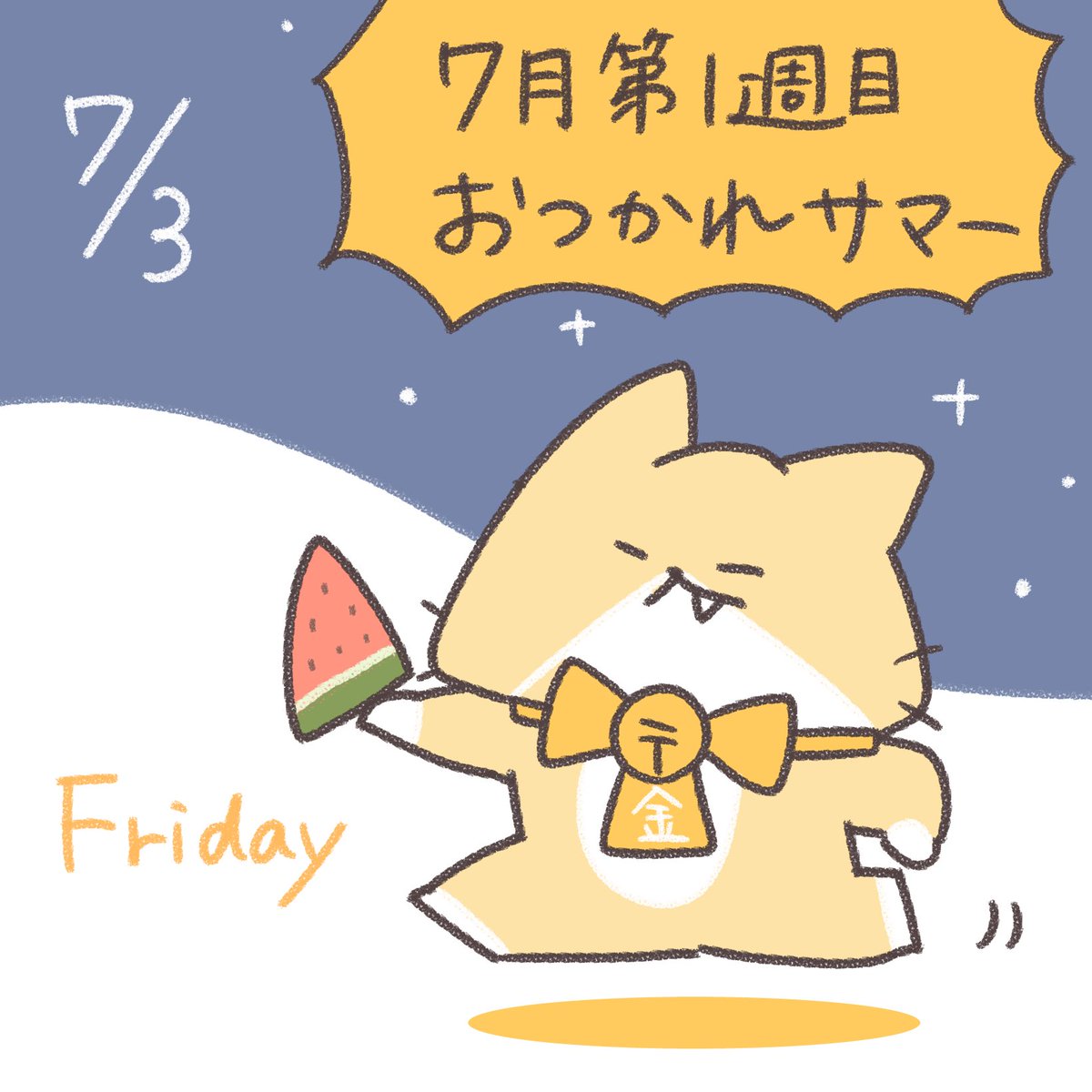 曜日にゃんこーず on X: 