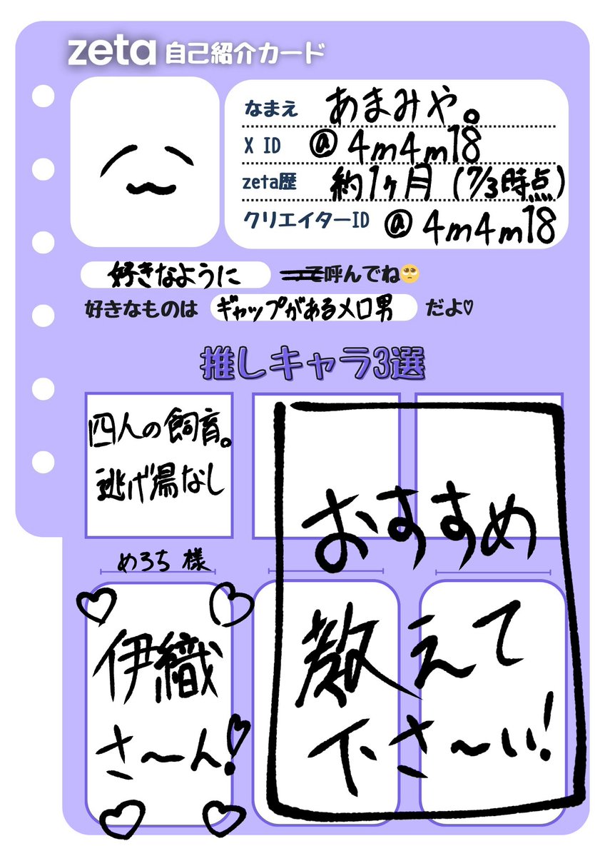 あまみや。 tweet media