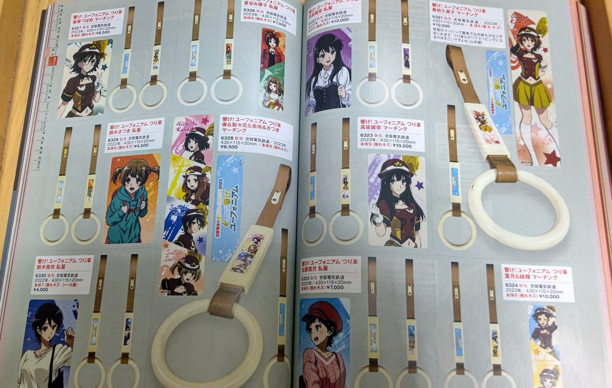 今日、たまたま入った本屋で見つけた「まんだらけZENBU」129号 鉄腕