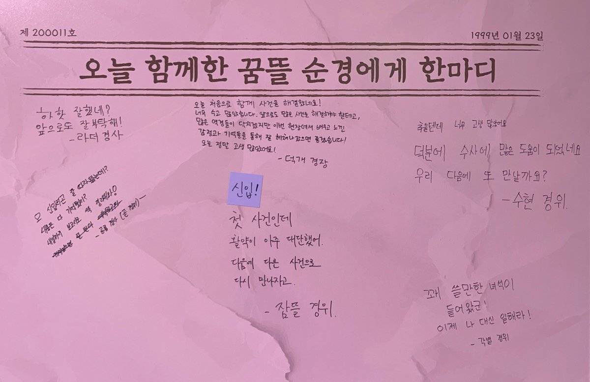 9gradelife's tweet photo. 난 아직도 전시회에서 삐뚤빼뚤한 글씨들 사이에
으른글씨 잠경위님을 잊지못해 https://t.co/wAp6YlIsx8