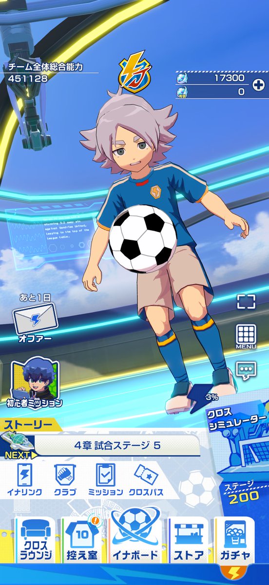 _UmamU_'s tweet photo. 28日にインストールして始めて
29日までやって
30日開こうと思ったらアプデで開けず
その後今までバグで開けずやっとさっき開いて
ガチャひいて強化した💗💗
なので実質2日でここまでレベルあげたんやけど無課金ですごくない？🥺🤣
 #イナズマイレブン  #イナイレクロス https://t.co/uIBgjiW4g4