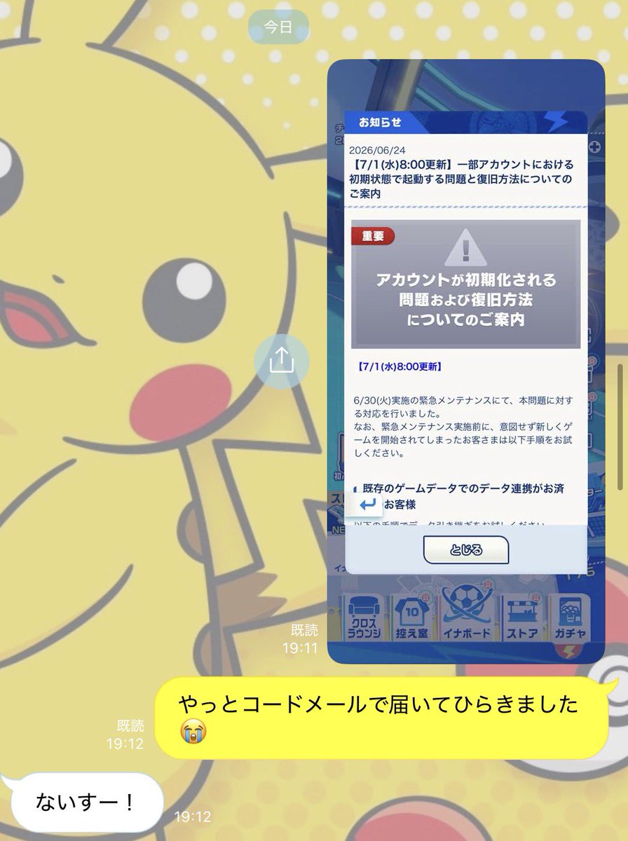 _UmamU_'s tweet photo. 28日にインストールして始めて
29日までやって
30日開こうと思ったらアプデで開けず
その後今までバグで開けずやっとさっき開いて
ガチャひいて強化した💗💗
なので実質2日でここまでレベルあげたんやけど無課金ですごくない？🥺🤣
 #イナズマイレブン  #イナイレクロス https://t.co/uIBgjiW4g4