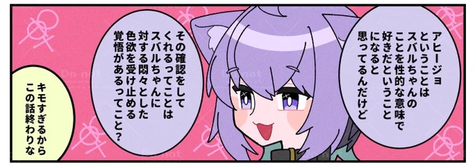 このコマがめっちゃお気に入りなんす☺️ 