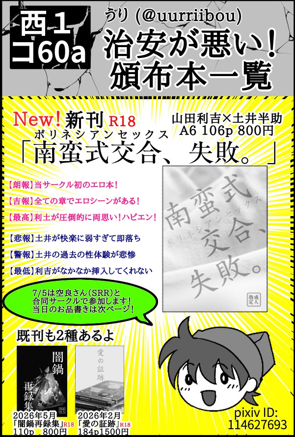 uurriibou's tweet photo. わーい　脱稿して嬉しいの一枚です https://t.co/I2VwlUZ9QY
